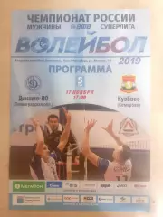 Динамо-ЛО Ленинградская область-Кузбасс Кемерово 17.11.2019