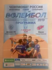 Динамо-ЛО Ленинградская область- Факел Новый Уренгой 02.02.2019