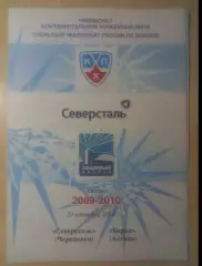 Северсталь Череповец-Барыс Астана 30.10.2009