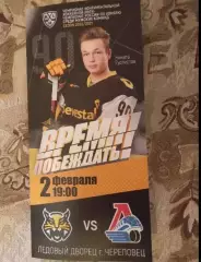 Северсталь Череповец-Локомотив Ярославль 02.02.2021