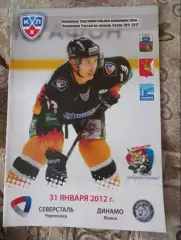 Северсталь Череповец- Динамо Минск 31.01.2012