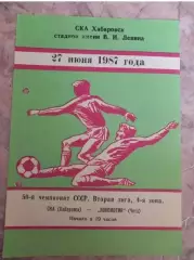 СКА Хабаровск-Локомотив Чита 27.06.1987