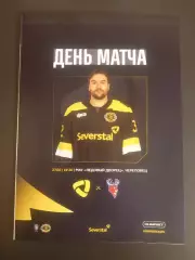 Северсталь Череповец- Торпедо Нижний Новгород 27.02.2026