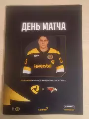 Северсталь Череповец- Авангард Омск 19.03.2026