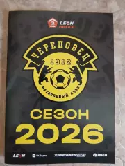 ФК Череповец- ФК Тверь 12.04.2026