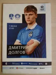 Динамо Вологда- ФК Череповец 07.06.2026 ОФИЦИАЛЬНАЯ