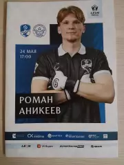 Динамо Вологда- ФК Тверь 24.05.2026 ОФИЦИАЛЬНАЯ