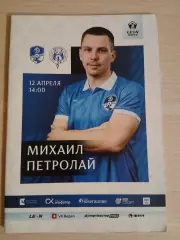 Динамо Вологда- ФК Иркутск 12.04.2026 ОФИЦИАЛЬНАЯ