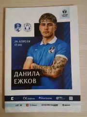 Динамо Вологда- ФК Звезда Санкт-Петербург 26.04.2026 ОФИЦИАЛЬНАЯ