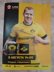 ФК Череповец- Спартак- 2 Москва 09.08.2026
