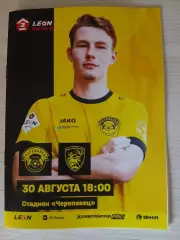 ФК Череповец- Космос Долгопрудный 30.08.2026