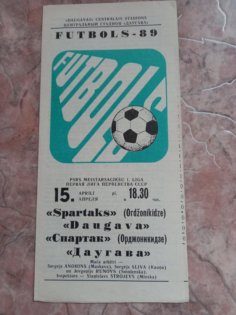 Даугава Рига - Спартак Орджоникидзе 15.04.1989