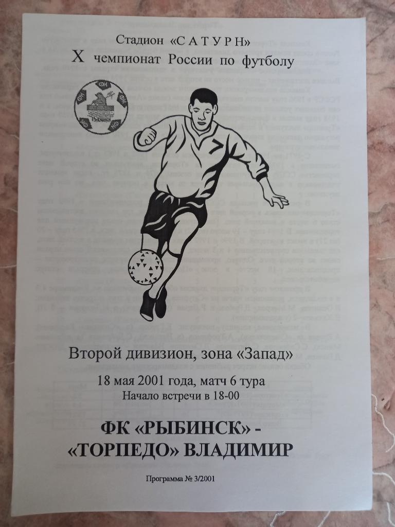 ФК Рыбинск - Торпедо Владимир 18.05.2001
