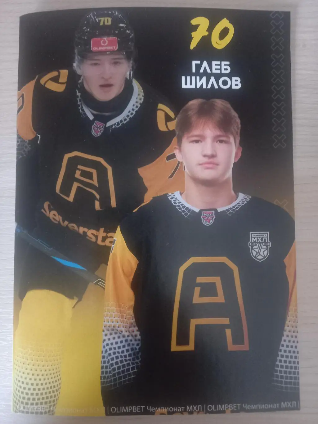 Алмаз Череповец - Хорс- Карелия Кондопога 25.02.2025