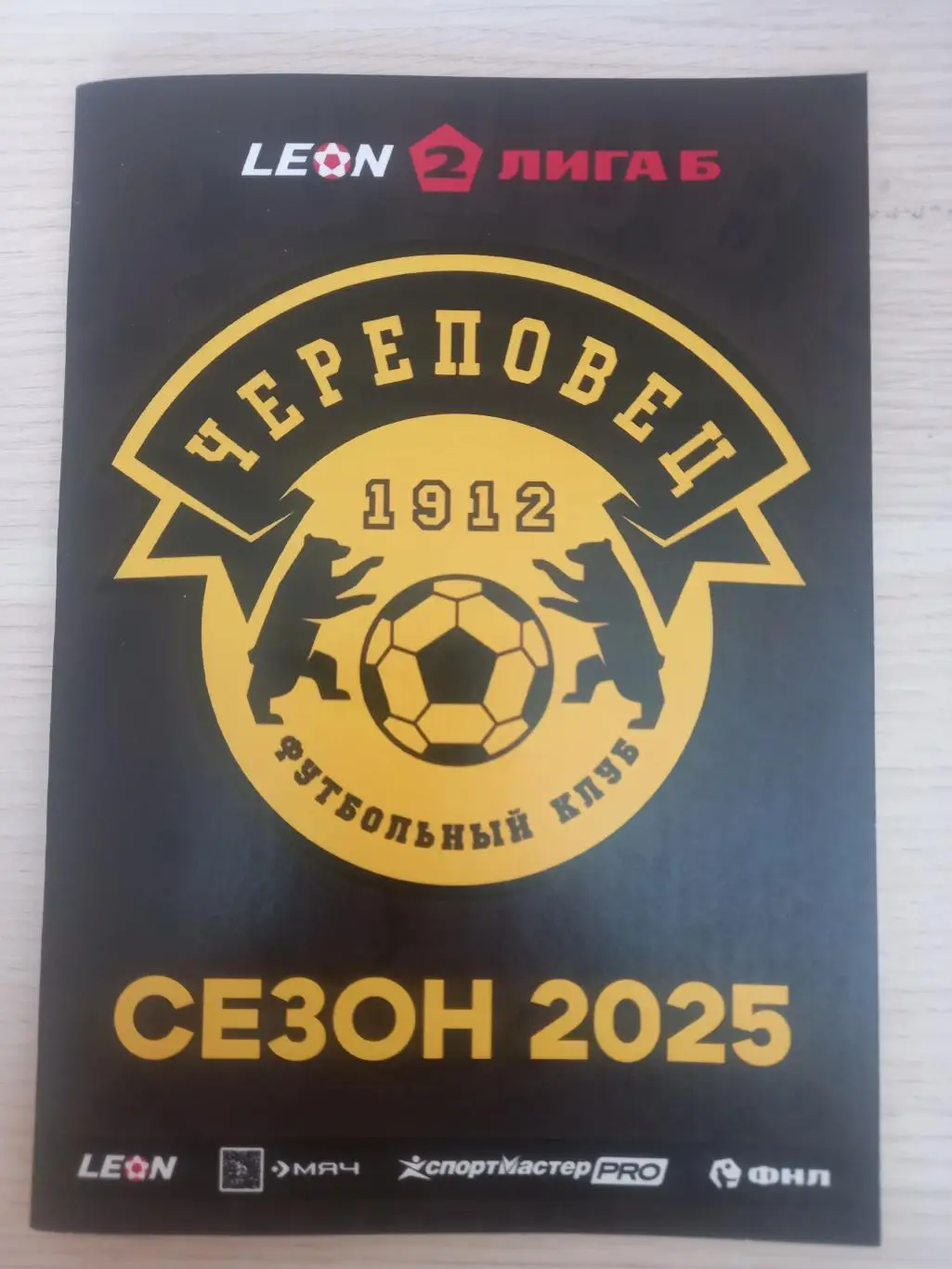 ФК Череповец- Зенит-2 Санкт-Петербург 17.05.2025