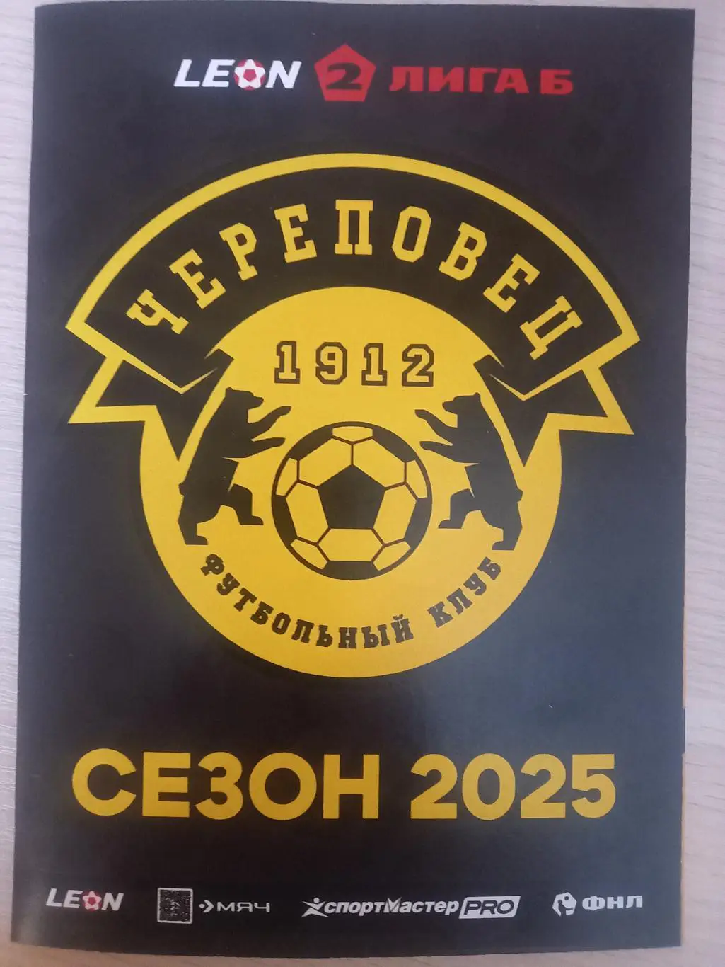 ФК Череповец- Зенит-2 Санкт-Петербург 17.05.2025