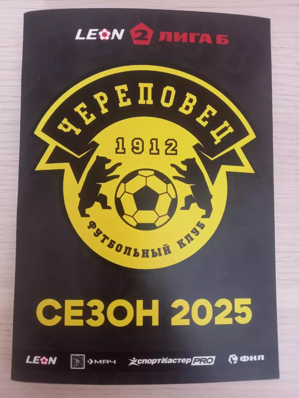 ФК Череповец- ФК Коломна 28.09.2025