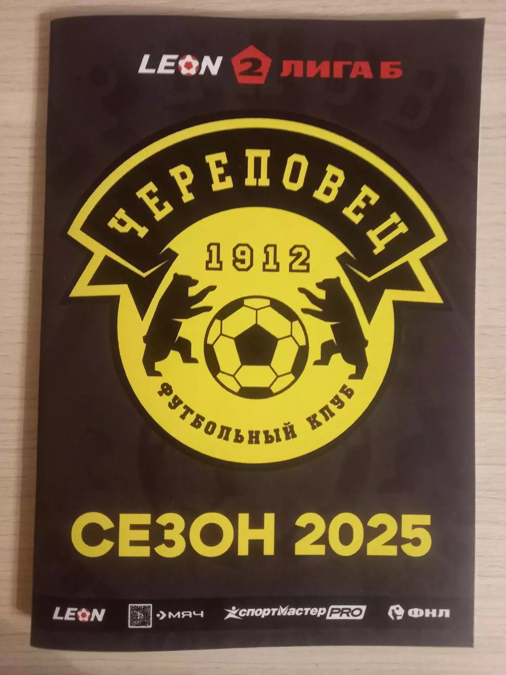 ФК Череповец- Торпедо Владимир 12.10.2025