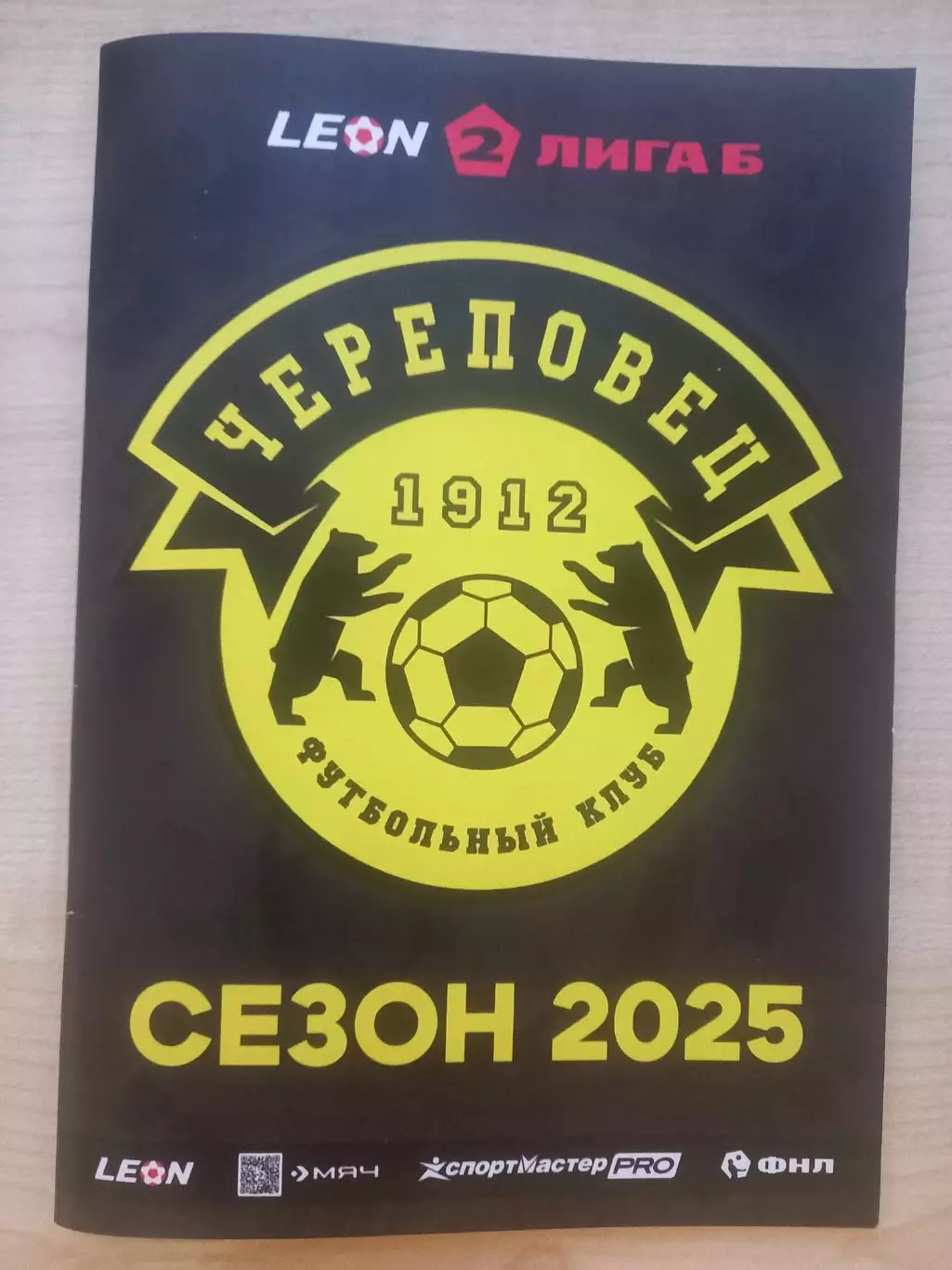 ФК Череповец- Звезда Санкт-Петербург 02.11.2025