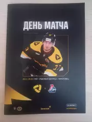 Северсталь Череповец- Локомотив Ярославль 28.11.2025