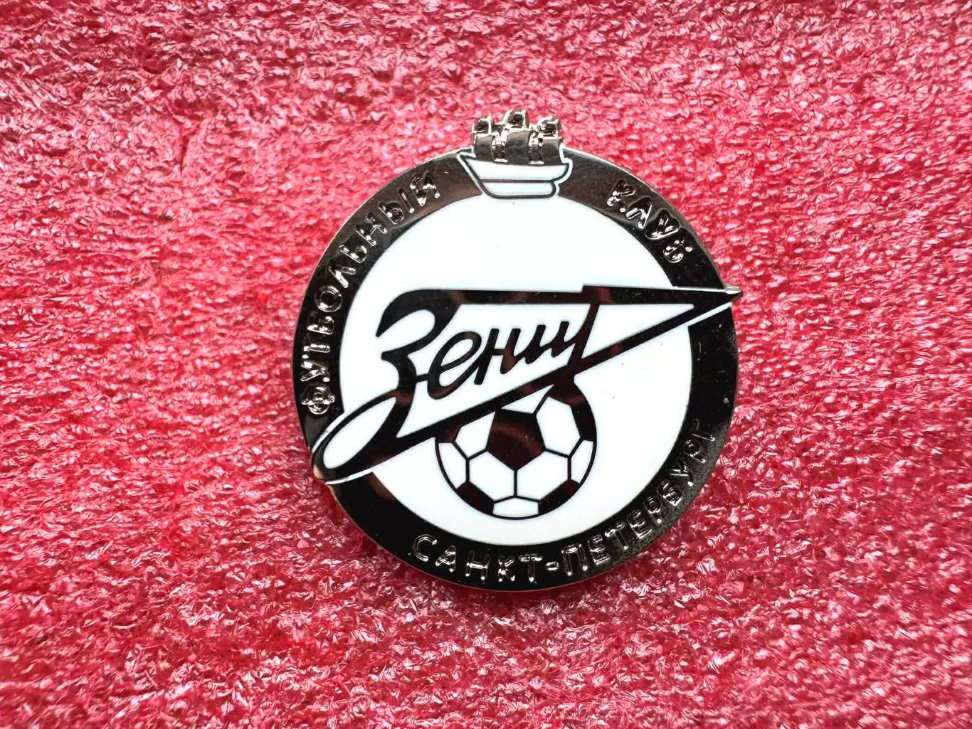 Знак футбольный клуб Зенит Санкт-Петербург. 1
