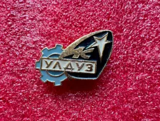 Значок спортивный клуб Улдуз Азербайджанская ССР.