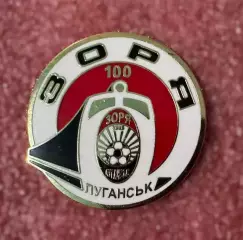 Знак футбольный клуб Заря Луганск.