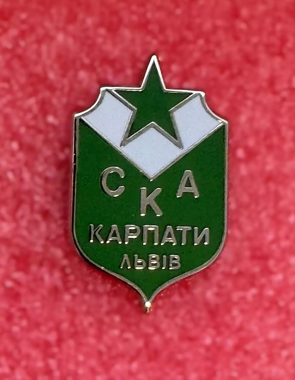 Знак футбольный клуб СКА Карпаты Львов.