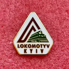 Знак футбольный клуб Локомотив Киев.