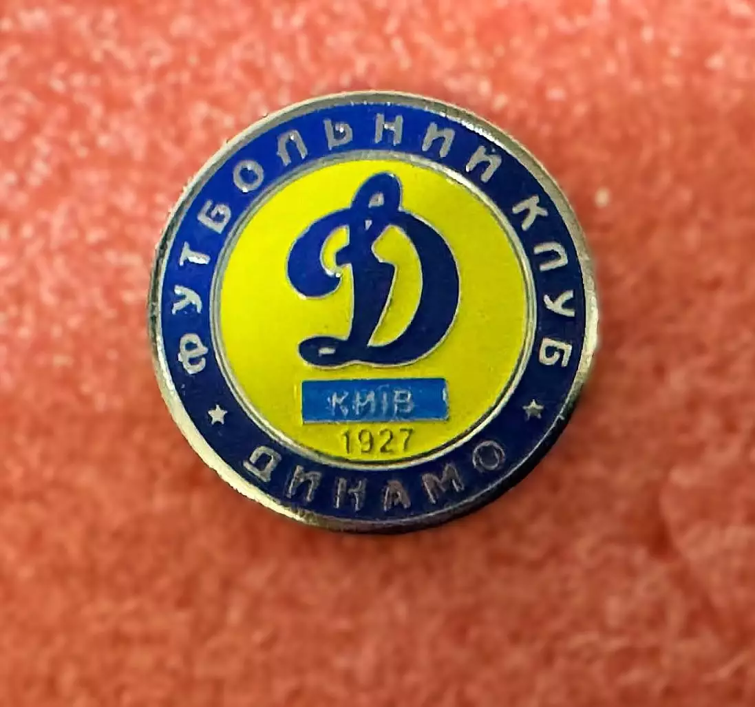 Знак футбольный клуб Динамо Киев. 1