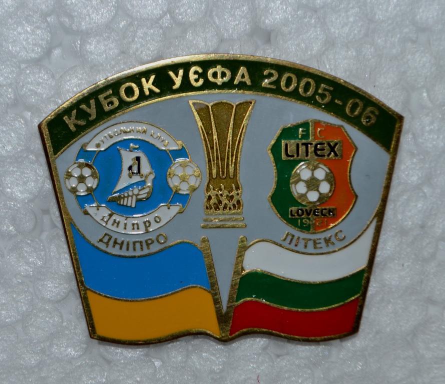 Знак Днепр Днепропетровск-Литекс Болгария-2005/06.