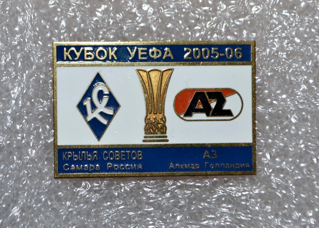 Знак Крылья Советов Самара-АЗ Алкмаар Голландия.Кубок УЕФА-2005/06.