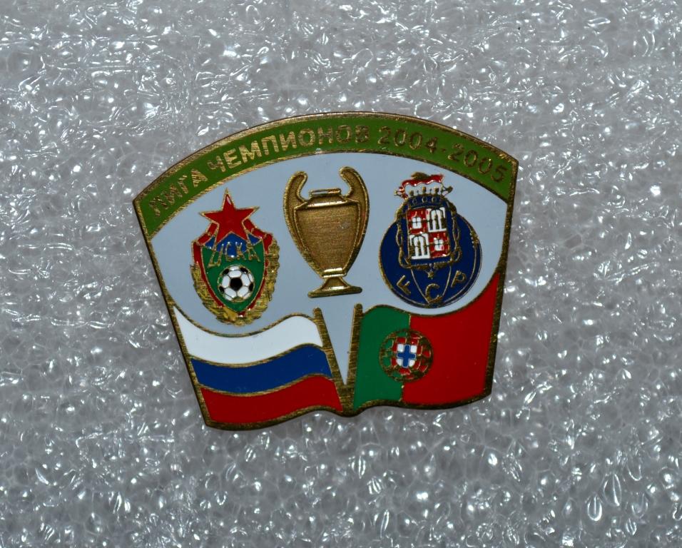 Знак ЦСКА Москва-Порту Португалия.Лига Чемпионов-2004/05.