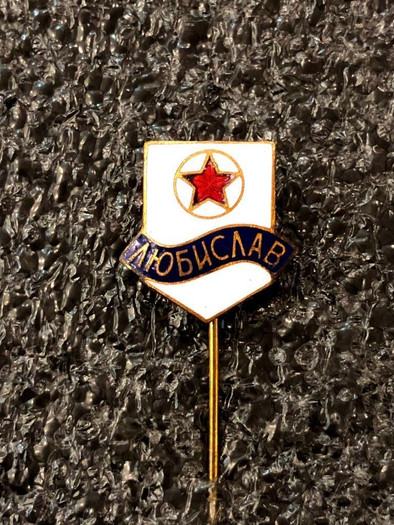 Знак футбольный клуб Любислав Бургас Болгария.
