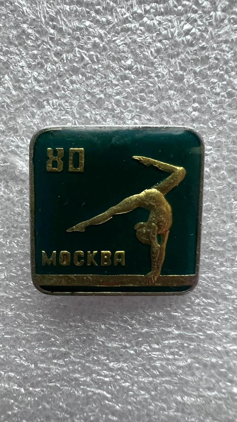 Значок Олимпиада-80.Спортивная гимнастика.