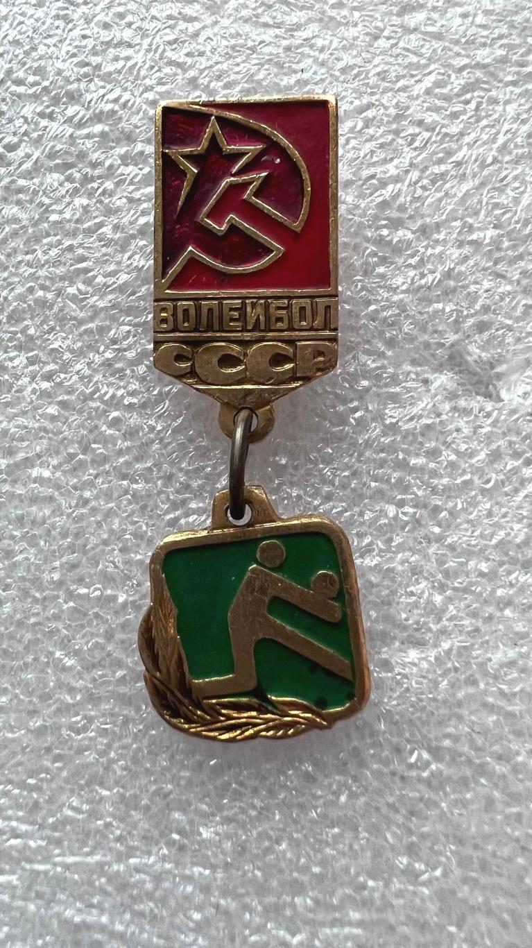 Значок Волейбол СССР.