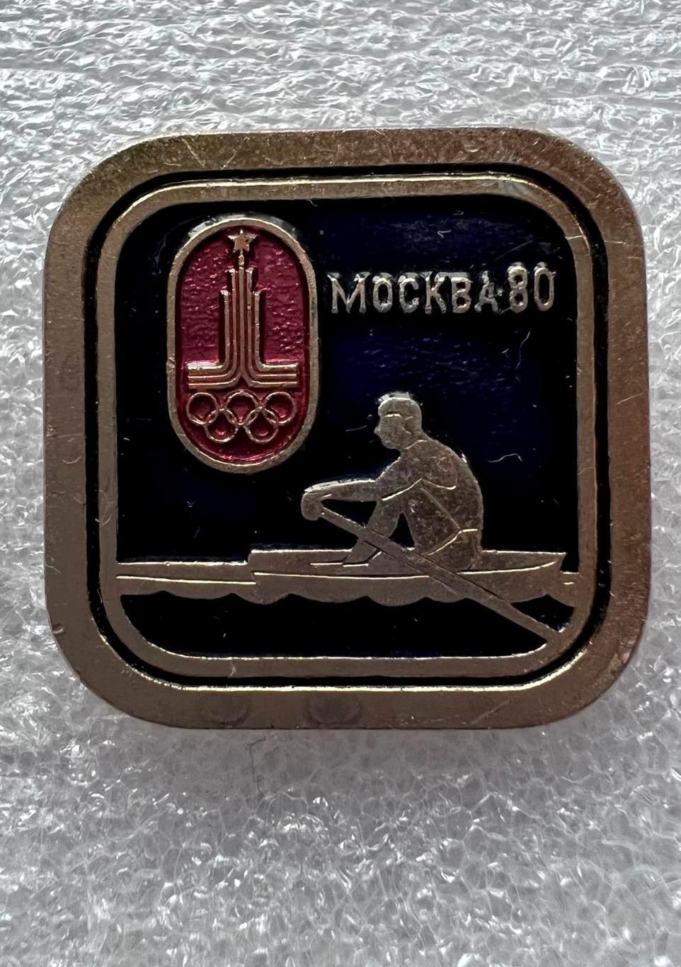 Значок Олимпиада Москва-80.Гребля.