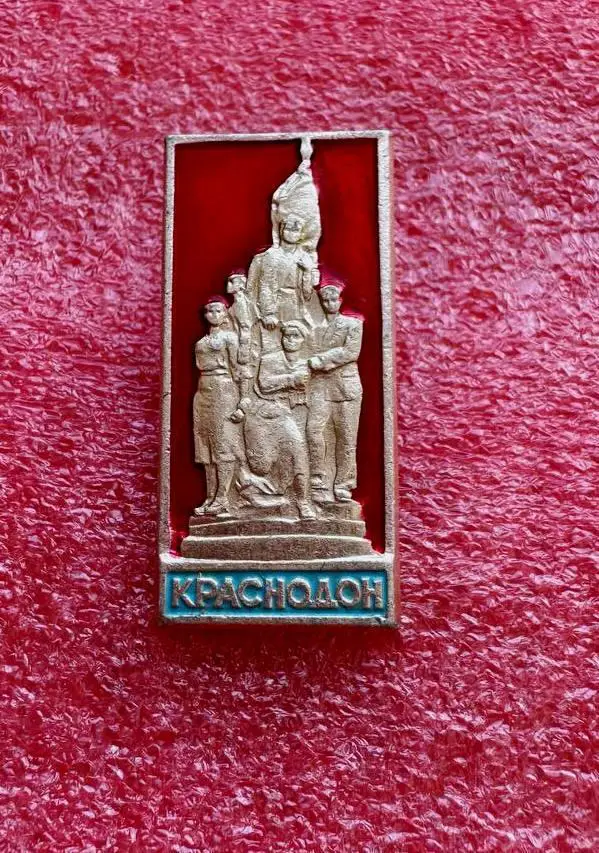 Значок Краснодон.