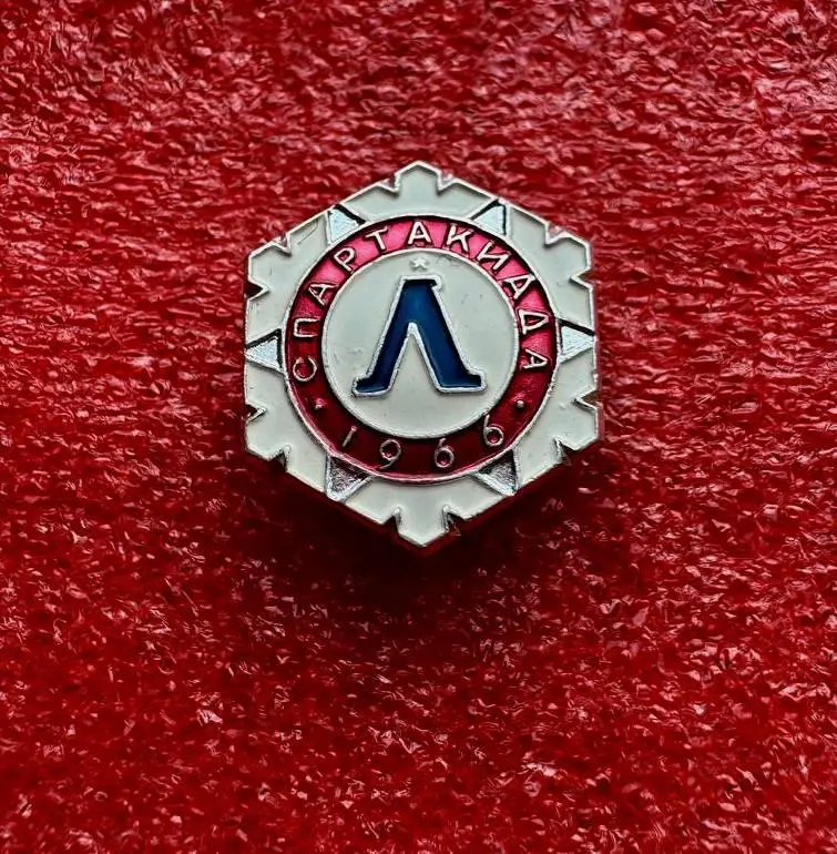 Значок Спартакиада ДСО Локомотив 1966.