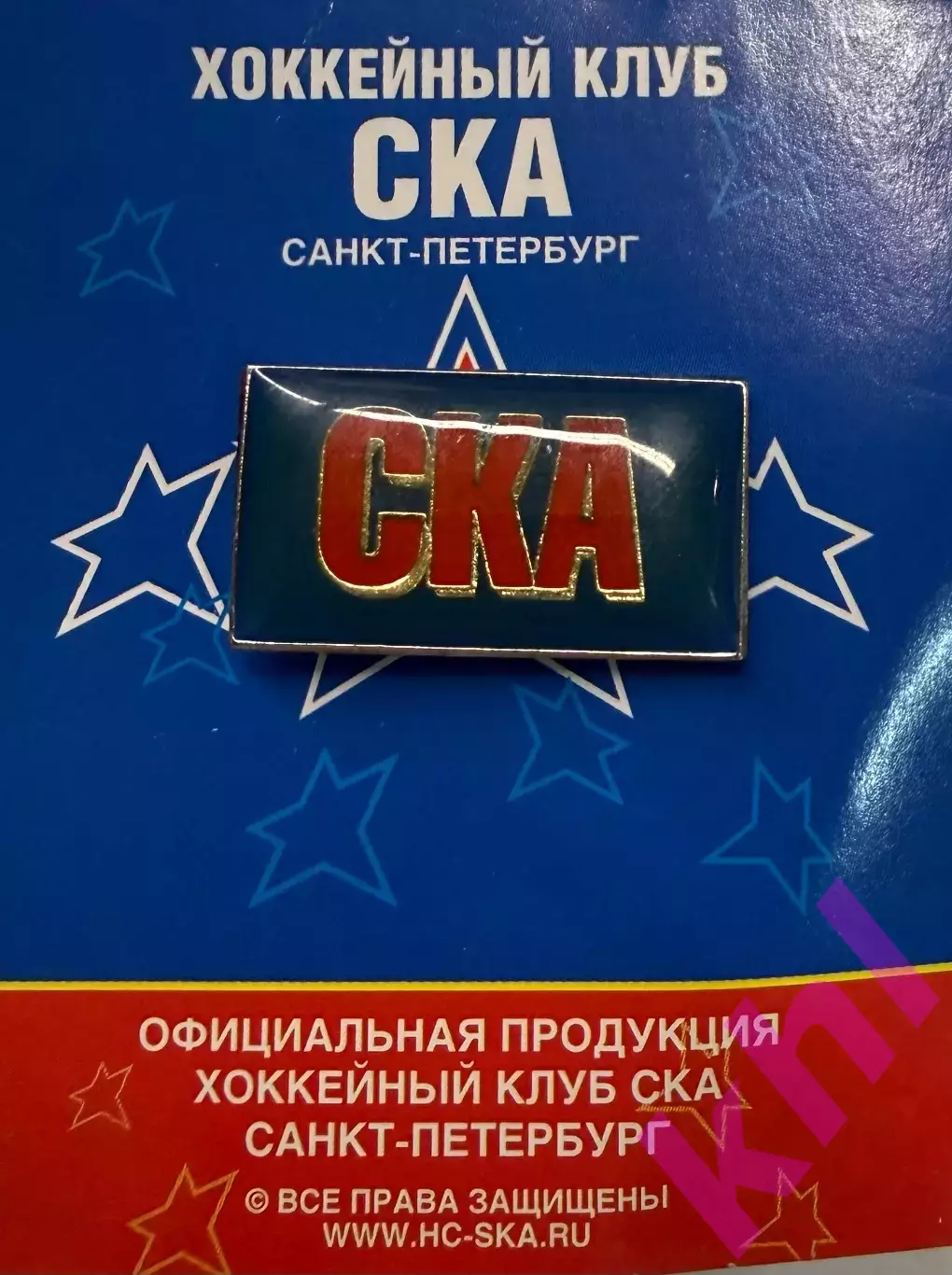 СКА Санкт-Петербург Официальный значок 1