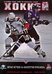 Барыс Астана Казахстан - Локомотив Ярославль 17 ноября 2010