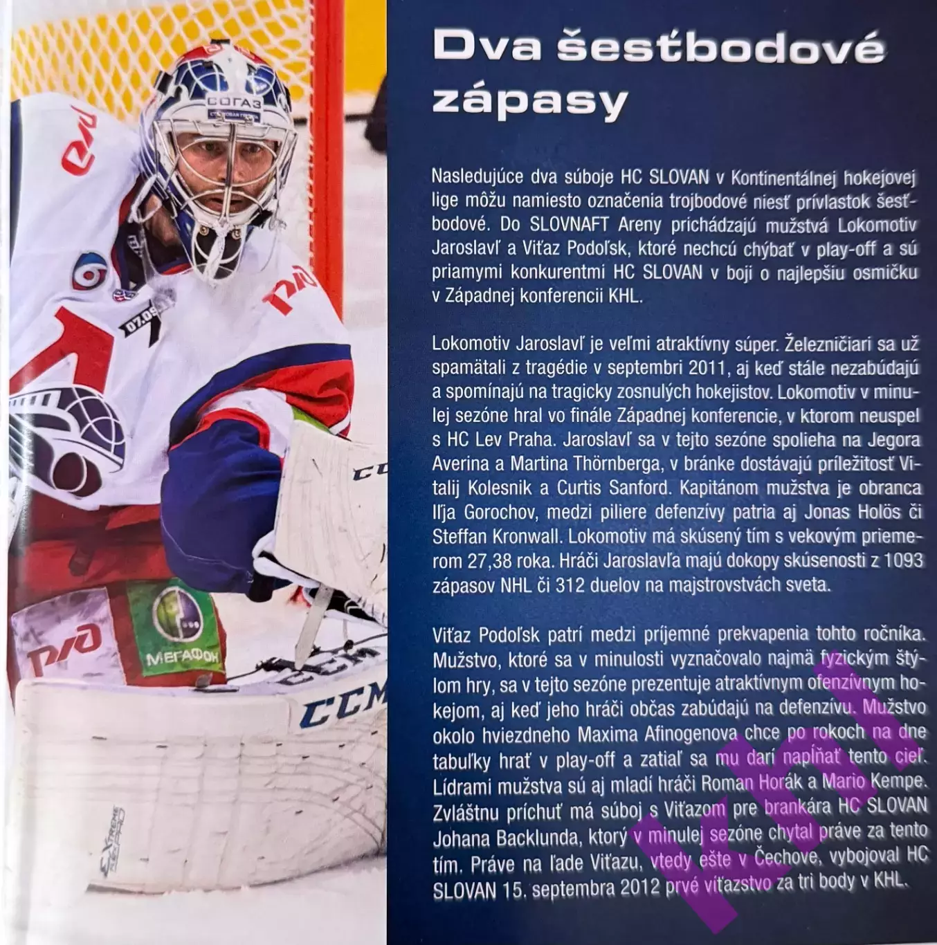 Слован Братислава Словакия - Локомотив Ярославль / Витязь2014 / 2015 1