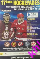 Швейцария (предсезонный турнир) 2012 Динамо Минск, Металлург