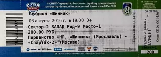 Шинник Ярославль - Спартак Москва 6 августа 2016 (билет) контроль-корешок!