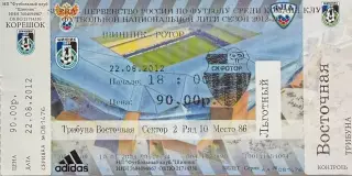Шинник Ярославль - Ротор Волгоград 2012 (билет) корешок-контроль Состояние ЛЮКС!