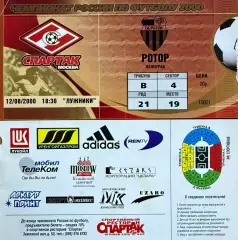 Спартак Москва - Ротор Волгоград 12 августа 2000 (билет)