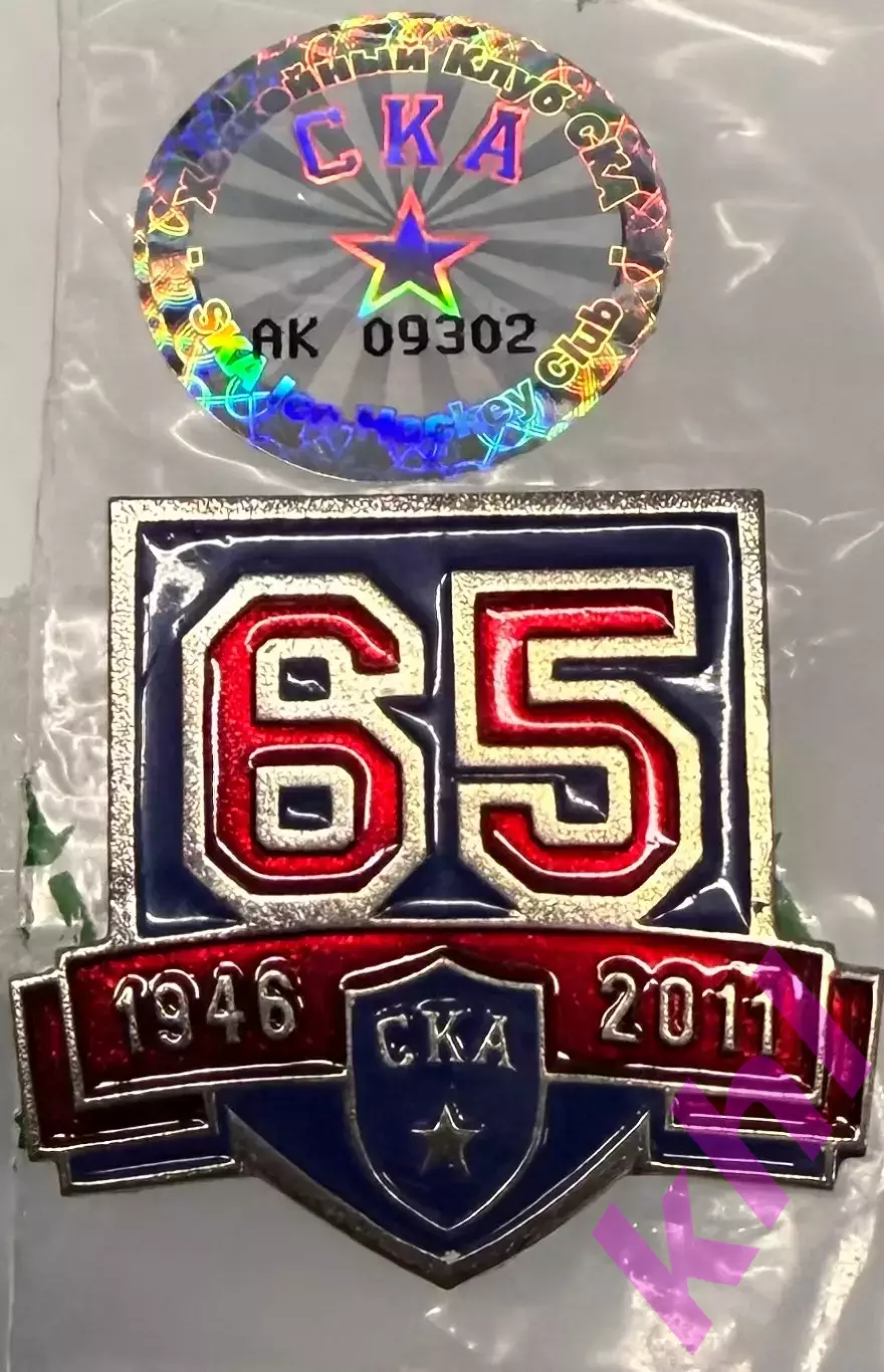 СКА Санкт-Петербург (юбилейный) официальный значок / знак