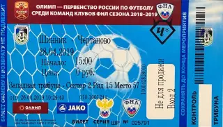 Шинник Ярославль - ФК Чертаново Москва 28 апреля 2019 (билет - контроль!)
