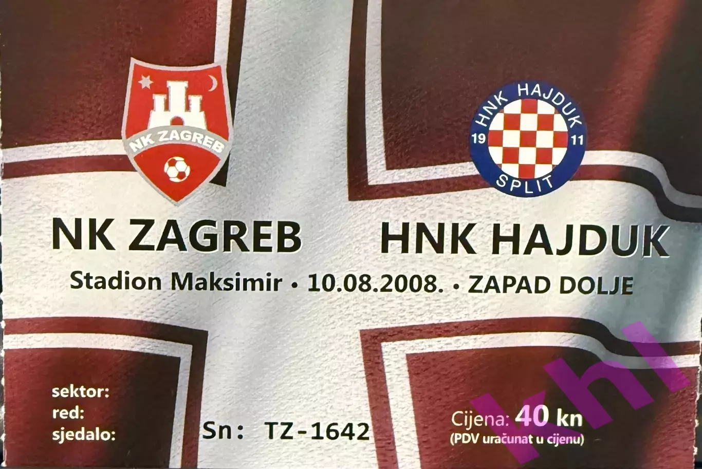 ФК Загреб - Хайдук Сплит 10 августа 2008 (билет) Чемпионат Хорватии