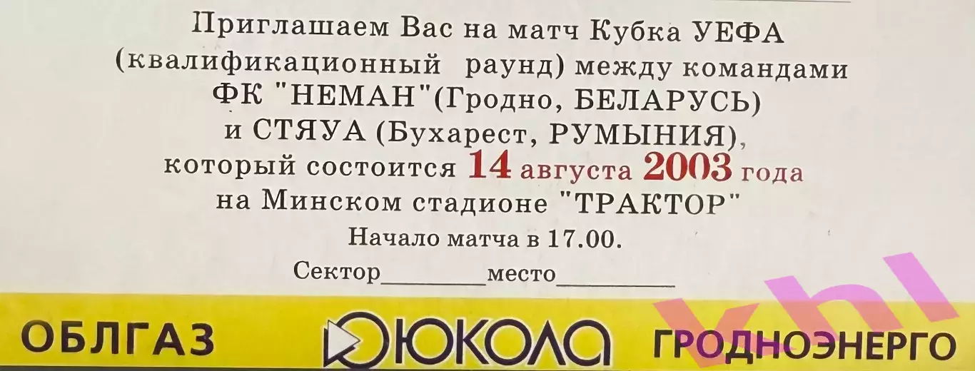 Неман Гродно Беларусь - ФК Стяуа Бухарест Румыния 14 августа 2003 (билет) УЕФА 1